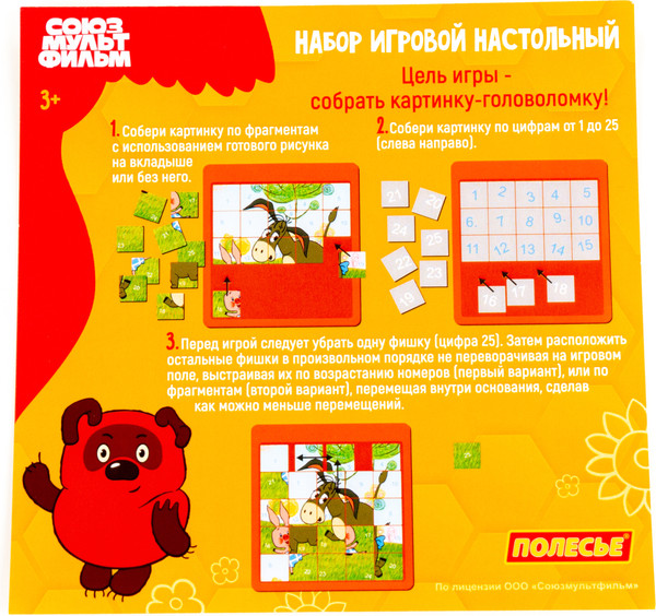 Изображение товара Развивающая игра Полесье Винни-Пух №1 / 27362 (25эл)