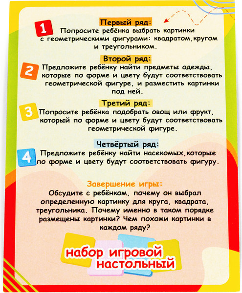 Изображение товара Развивающая игра Полесье Ассоциации. Цвета и формы / 31420