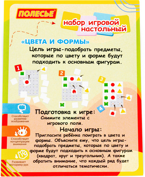 Изображение товара Развивающая игра Полесье Ассоциации. Цвета и формы / 31420