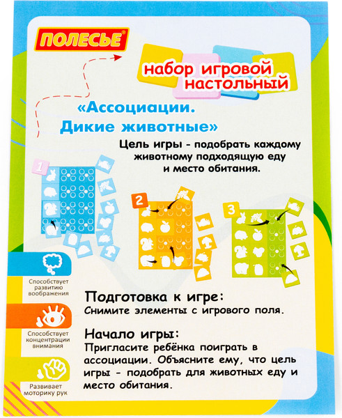 Изображение товара Развивающая игра Полесье Ассоциации. Дикие животные / 59165