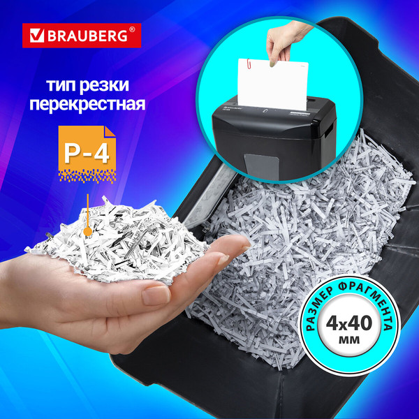 Изображение товара Шредер Brauberg 1018X / 532150