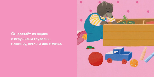 Изображение товара Развивающая книга Альпина Медвежонок Тепа убирает свои игрушки, твердая обложка (Бур Даниэль)