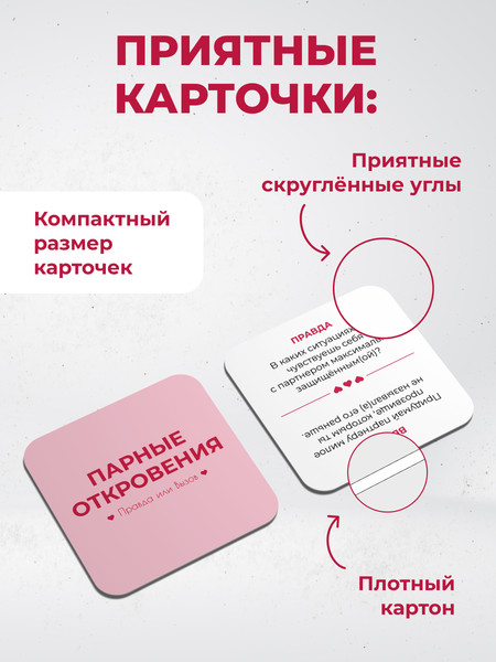 Изображение товара Настольная игра Game Hub Правда или вызов 16+ / 230