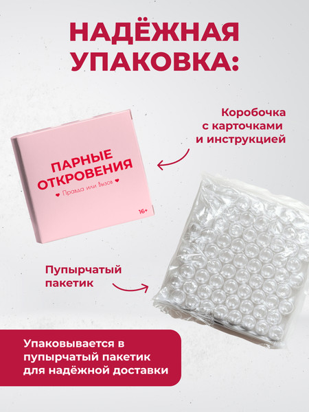 Изображение товара Настольная игра Game Hub Правда или вызов 16+ / 230