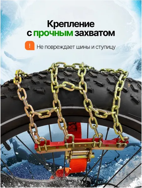 Изображение товара Набор цепей противоскольжения для автомобиля RockForce RF-73866 (61263)