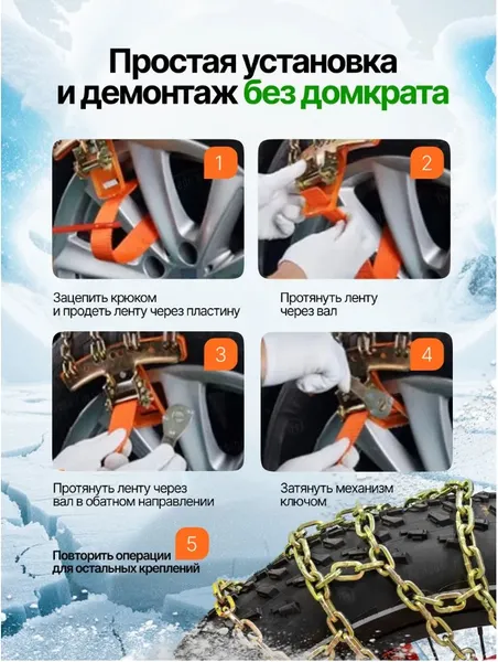 Изображение товара Набор цепей противоскольжения для автомобиля RockForce RF-73866 (61263)