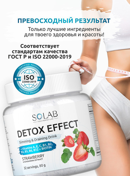 Изображение товара Пищевая добавка SOLAB Детокс и Лимонник Detox Slim Effect (32 порции, клубника)