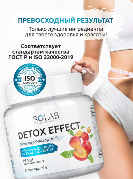 Изображение товара Пищевая добавка SOLAB Детокс и Лимонник Detox Slim Effect (32 порции, персик)