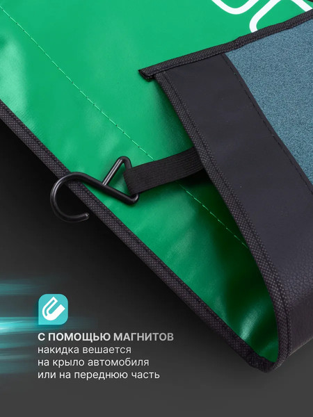 Изображение товара Накидка защитная магнитная на авто RockForce RF-88804 (61683), (3шт)