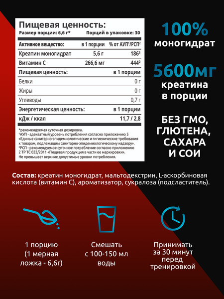 Изображение товара Креатин SOLAB Моногидрат (200г, кола/лимон)