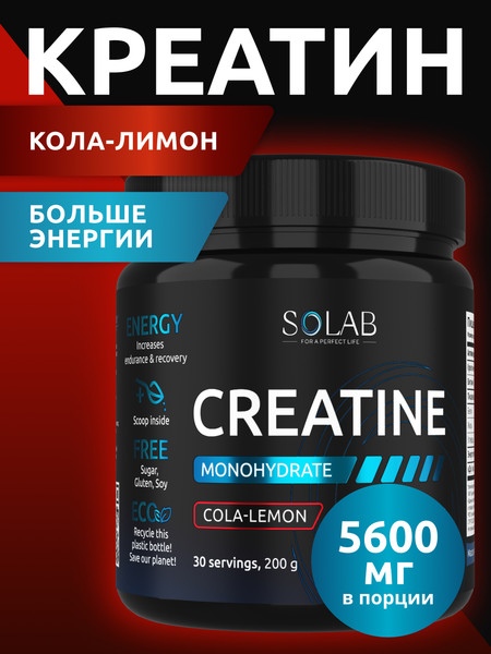 Изображение товара Креатин SOLAB Моногидрат (200г, кола/лимон)