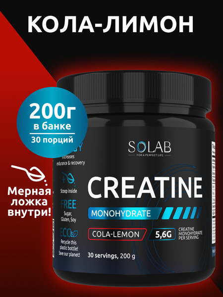 Изображение товара Креатин SOLAB Моногидрат (200г, кола/лимон)