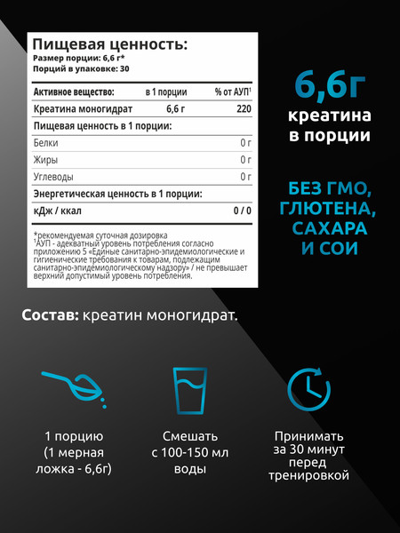 Изображение товара Креатин SOLAB Моногидрат (200г, нейтральный)