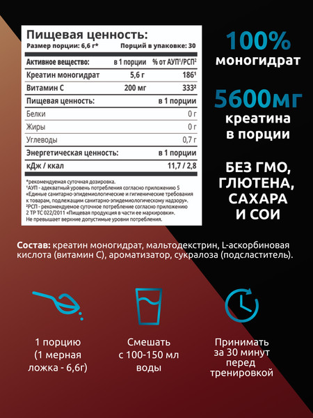 Изображение товара Креатин SOLAB Моногидрат (200г, персик)