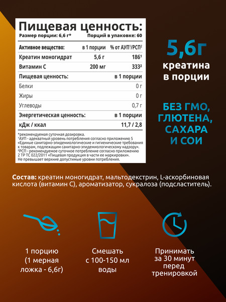 Изображение товара Креатин SOLAB Моногидрат (400г, апельсин)