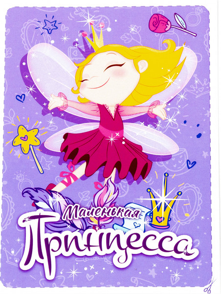 Изображение товара Набор аксессуаров для девочек Полесье Маленькая принцесса №17 / 96845