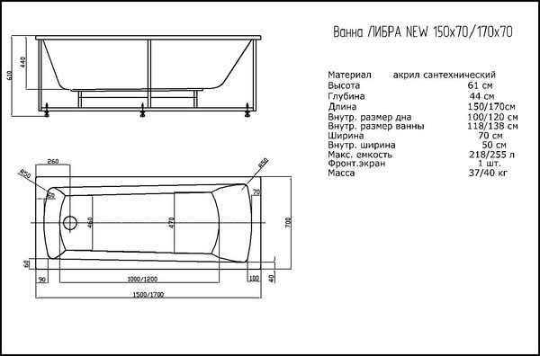 Изображение товара Ванна акриловая Aquatek Либра 150x70 New / LIB150N-0000030