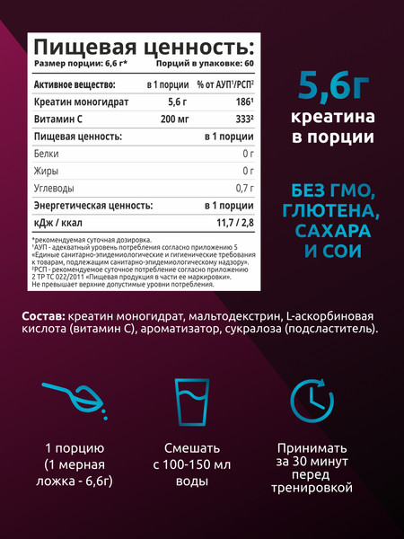 Изображение товара Креатин SOLAB Моногидрат (400г, лесные ягоды)