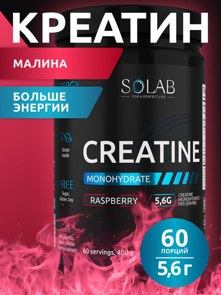 Изображение товара Креатин SOLAB Моногидрат (400г, малина)