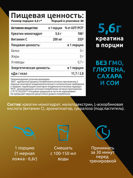 Изображение товара Креатин SOLAB Моногидрат (400г, манго)