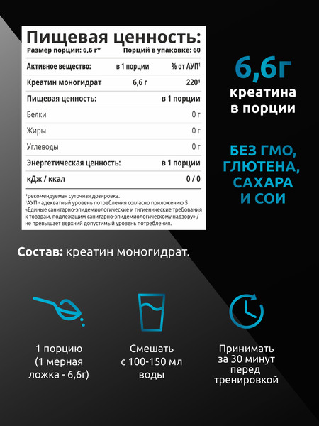 Изображение товара Креатин SOLAB Моногидрат (400г, нейтральный)