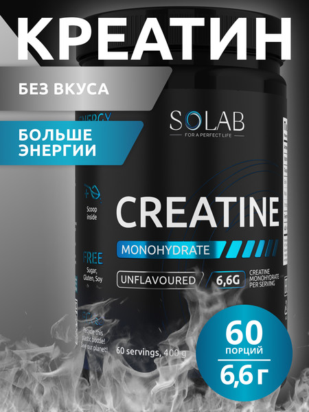 Изображение товара Креатин SOLAB Моногидрат (400г, нейтральный)
