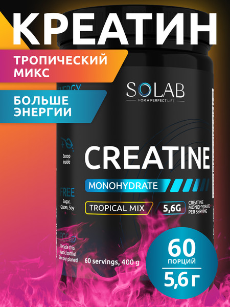 Изображение товара Креатин SOLAB Моногидрат (400г, тропический микс)