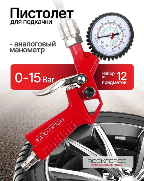 Изображение товара Пневмопистолет RockForce RF-8031K12-G (65241)