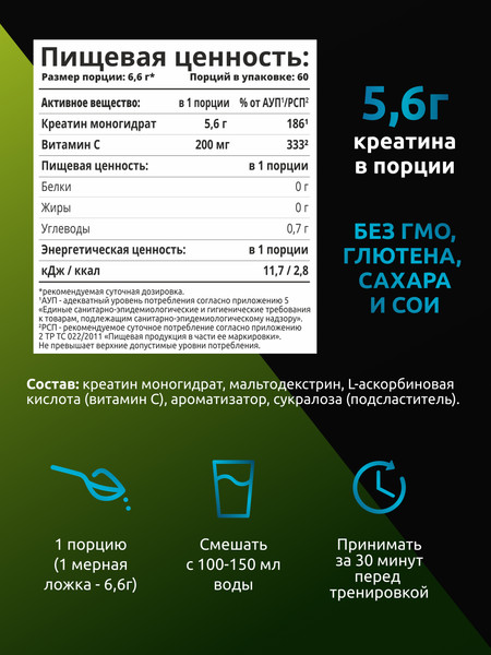 Изображение товара Креатин SOLAB Моногидрат (400г, яблоко)