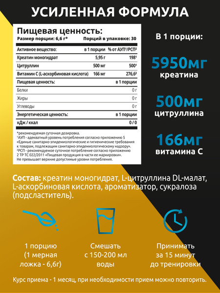 Изображение товара Комплексные аминокислоты SOLAB Креатин с L-цитруллином (200г, ананас)