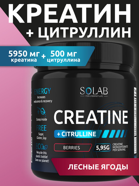 Изображение товара Комплексные аминокислоты SOLAB Креатин с L-цитруллином (200г, лесные ягоды)