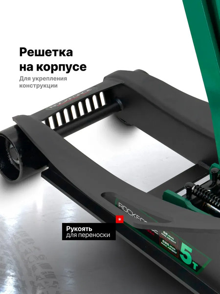 Изображение товара Подкатной домкрат RockForce RF-T815011L (65574)