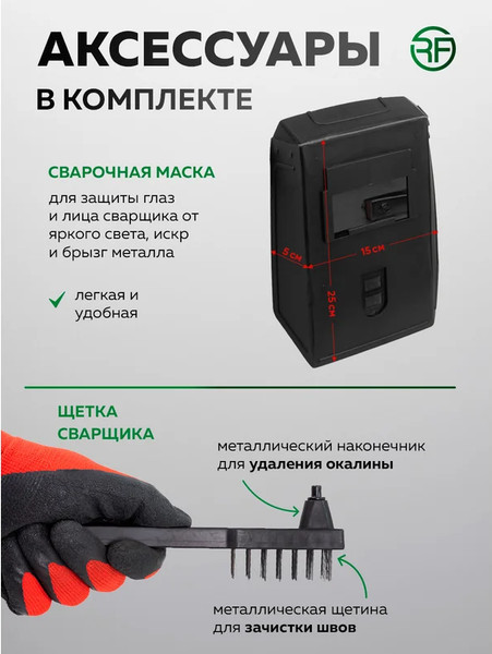 Изображение товара Инвертор сварочный RockForce RF-MMA-220(W) (65561)