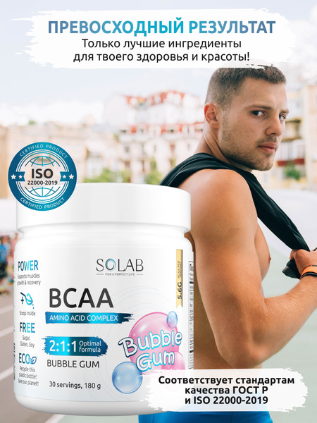 Изображение товара Аминокислоты BCAA SOLAB 2:1:1 (180г, бабл гам)