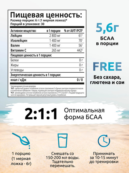 Изображение товара Аминокислоты BCAA SOLAB 2:1:1 (180г, бабл гам)