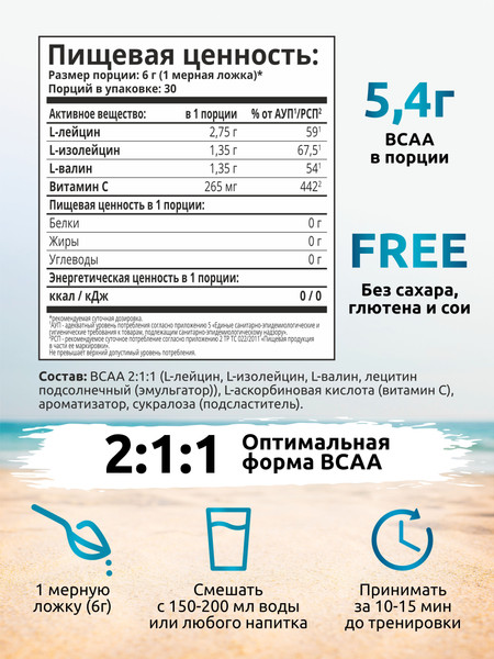 Изображение товара Аминокислоты BCAA SOLAB 2:1:1 (180г, кола/лимон)