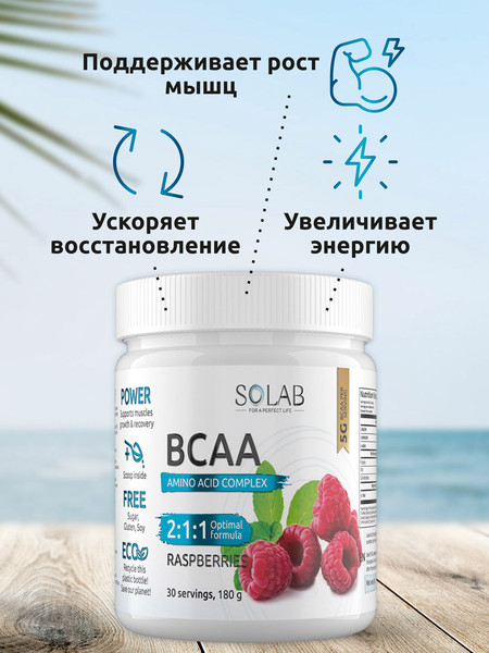 Изображение товара Аминокислоты BCAA SOLAB 2:1:1 (180г, малина)