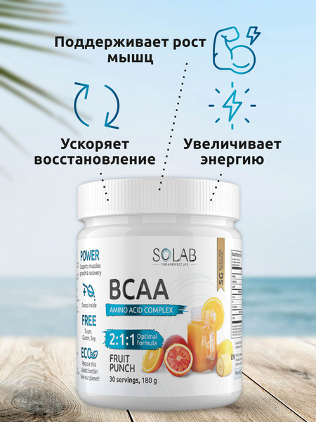 Изображение товара Аминокислоты BCAA SOLAB 2:1:1 (180г, фруктовый пунш)