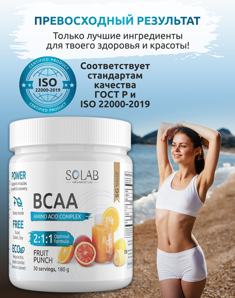 Изображение товара Аминокислоты BCAA SOLAB 2:1:1 (180г, фруктовый пунш)