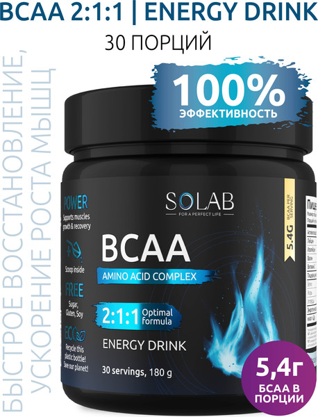 Изображение товара Аминокислоты BCAA SOLAB 2:1:1 (180г, энергетик)