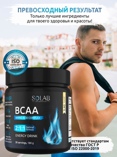Изображение товара Аминокислоты BCAA SOLAB 2:1:1 (180г, энергетик)