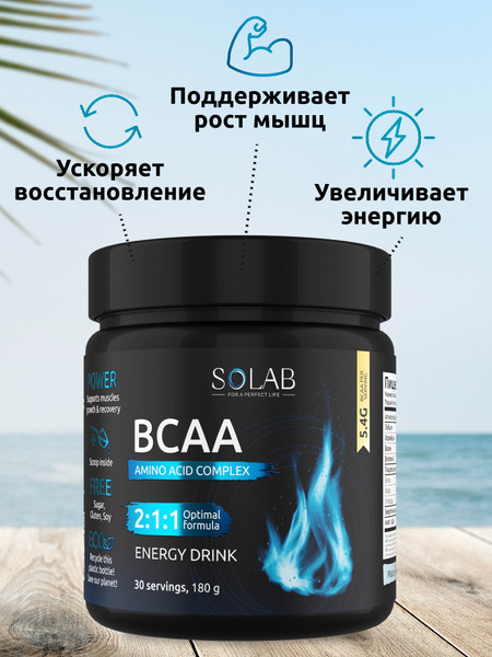Изображение товара Аминокислоты BCAA SOLAB 2:1:1 (180г, энергетик)