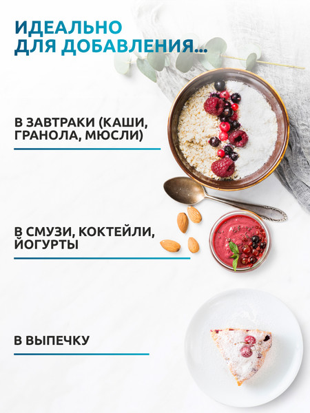 Изображение товара Пищевая добавка SOLAB Псиллиум (210г)