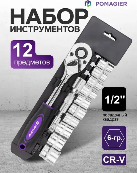 Изображение товара Универсальный набор инструментов Pomagier POM-4123 (61114)