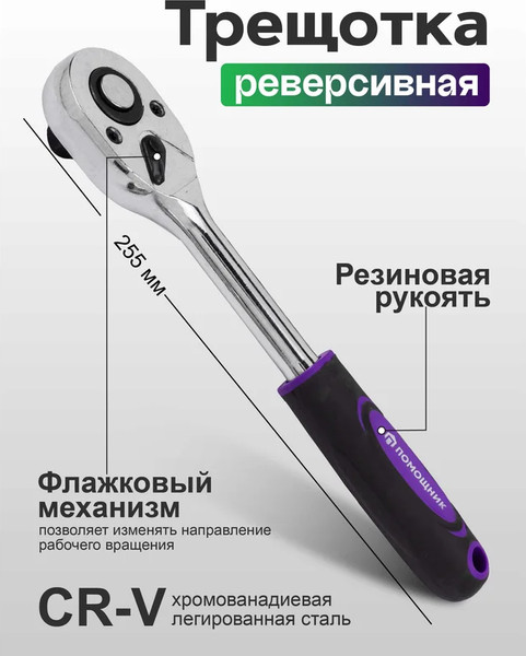 Изображение товара Универсальный набор инструментов Помощник 4123 (61115)