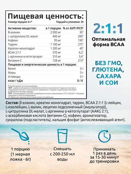 Изображение товара Предтренировочный комплекс SOLAB Pre-workout (35 порций, ананас/грейпфрут)