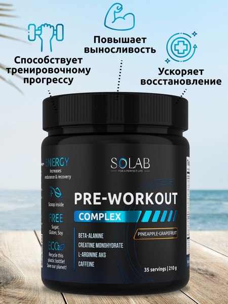 Изображение товара Предтренировочный комплекс SOLAB Pre-workout (35 порций, ананас/грейпфрут)