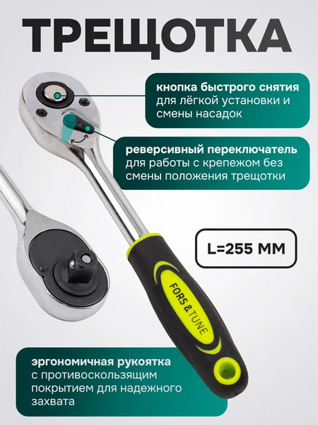 Изображение товара Универсальный набор инструментов FORSandTUNE 4123 (61276)