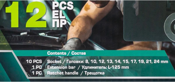 Изображение товара Универсальный набор инструментов FORSandTUNE 4123 (61276)