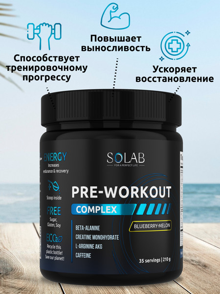 Изображение товара Предтренировочный комплекс SOLAB Pre-workout (35 порций, голубика/дыня)